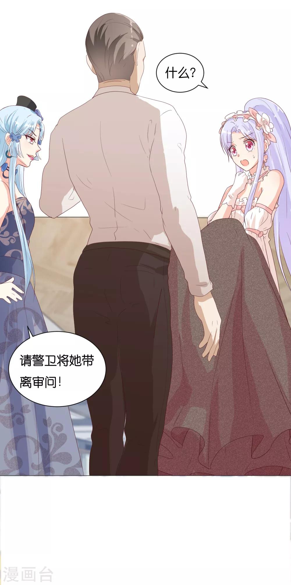 第51话 我对少将产生了那种感觉？！7