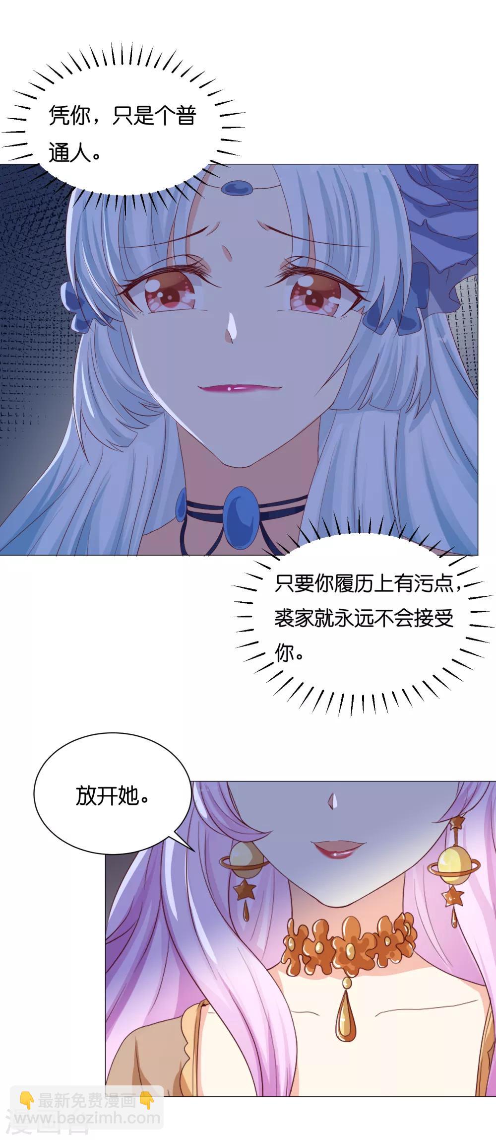 第51话 我对少将产生了那种感觉？！9