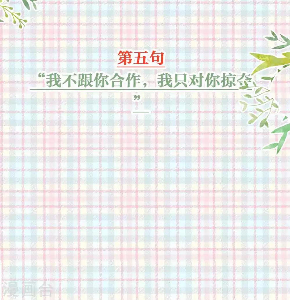 番外 少将撩人语录15