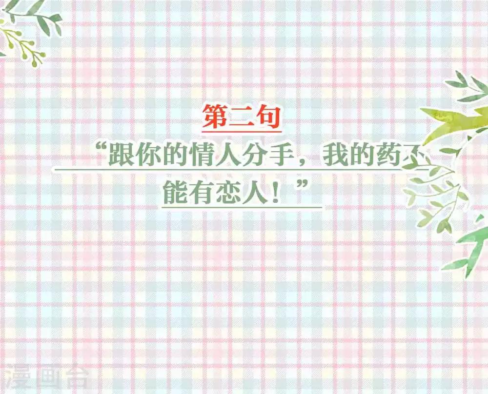 番外 少将撩人语录4