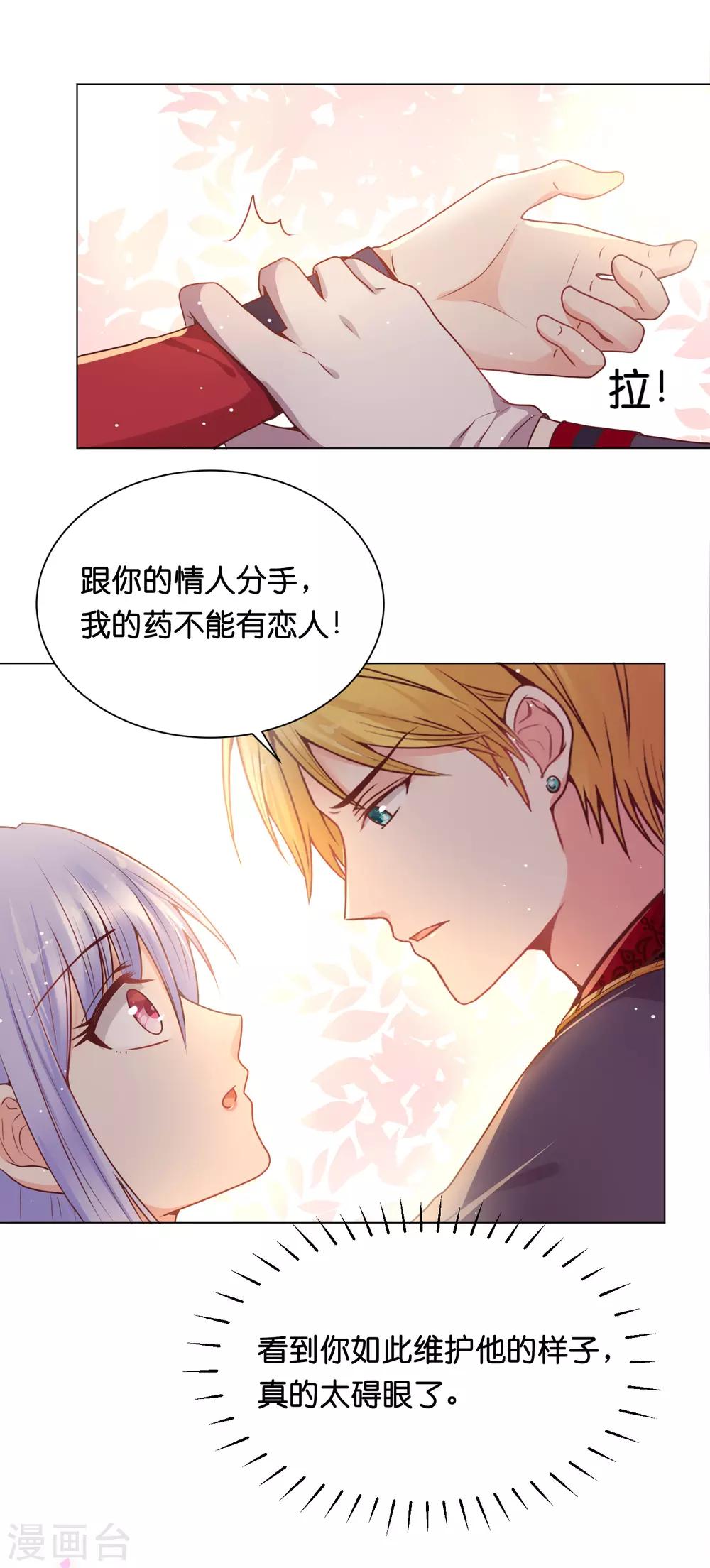 番外 少将撩人语录5