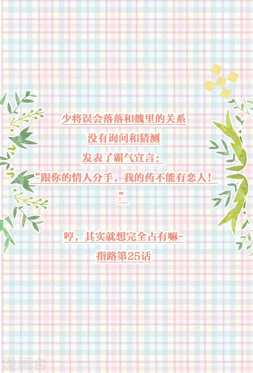 番外 少将撩人语录6
