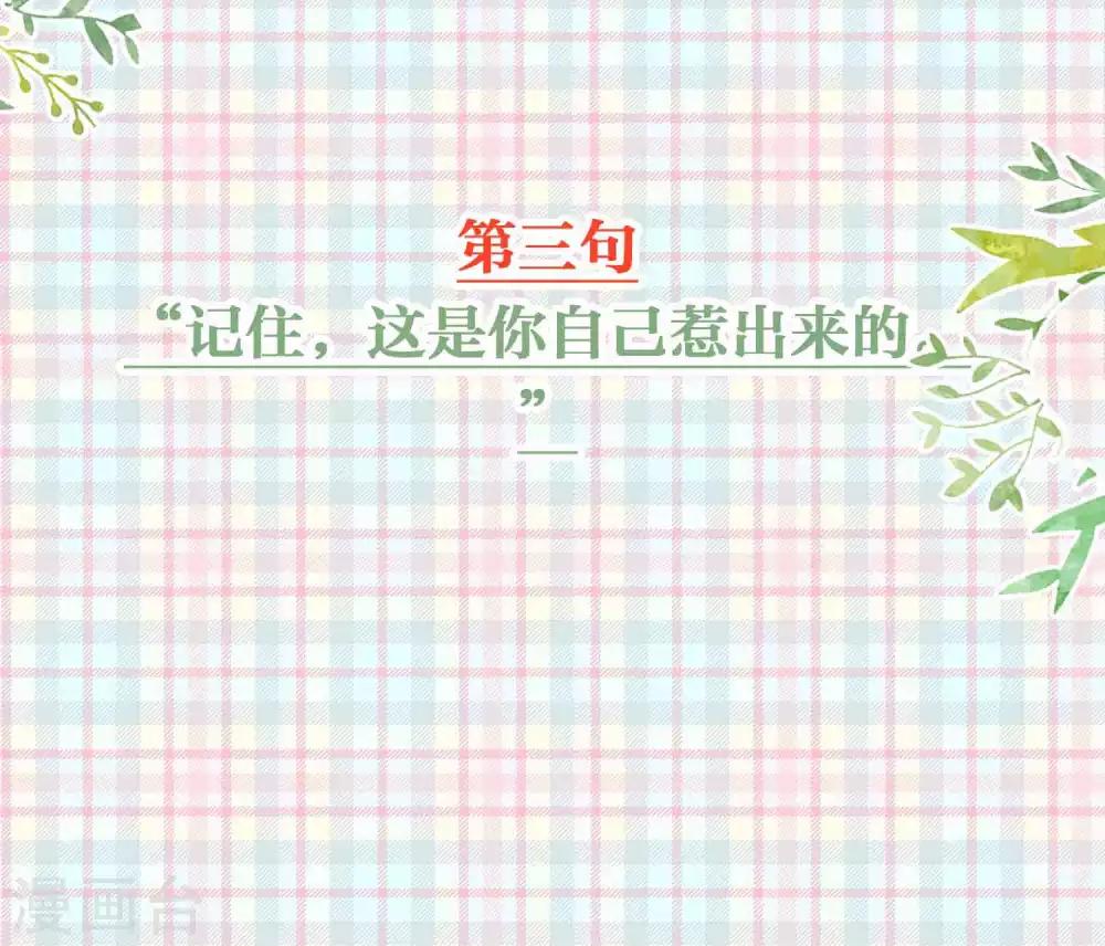 番外 少将撩人语录7