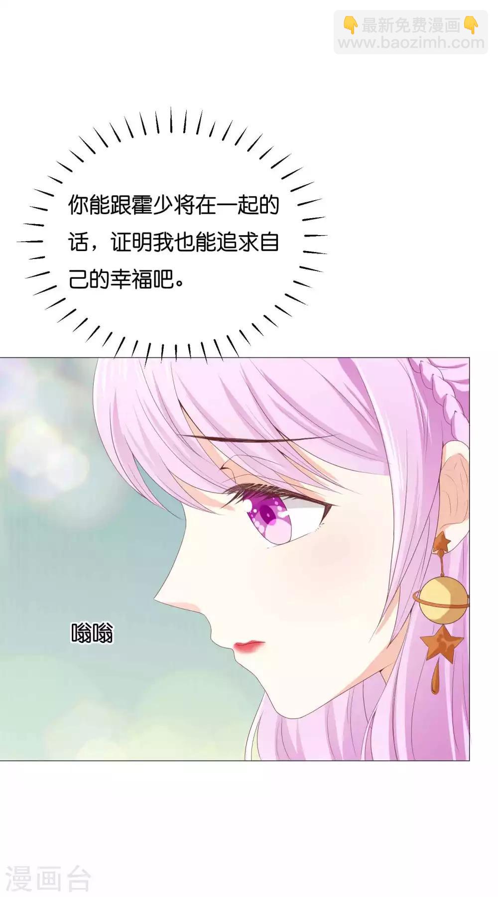 第53话 落落是紫烟公主？16