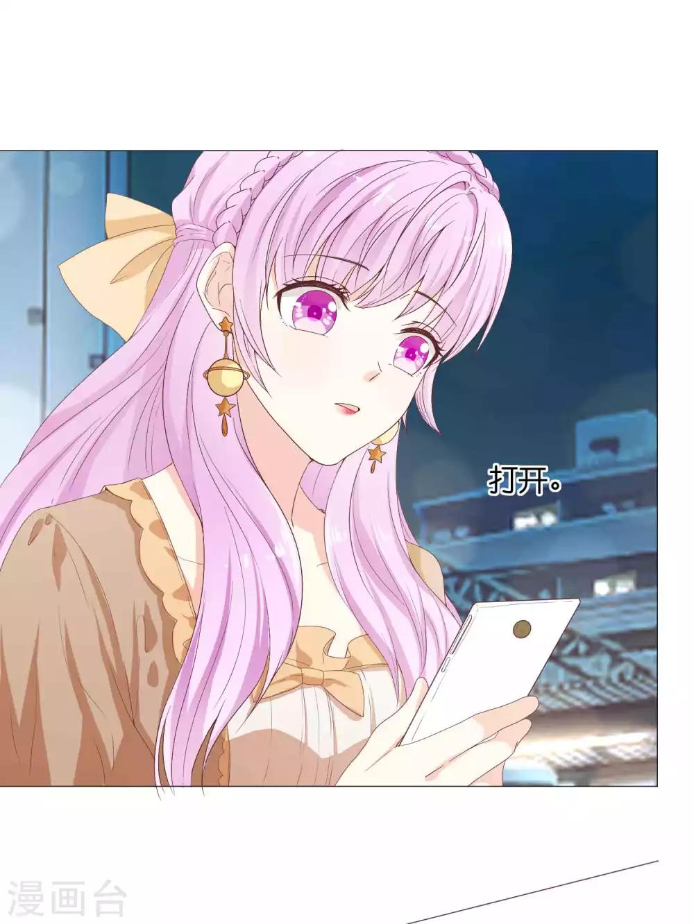 第53话 落落是紫烟公主？17