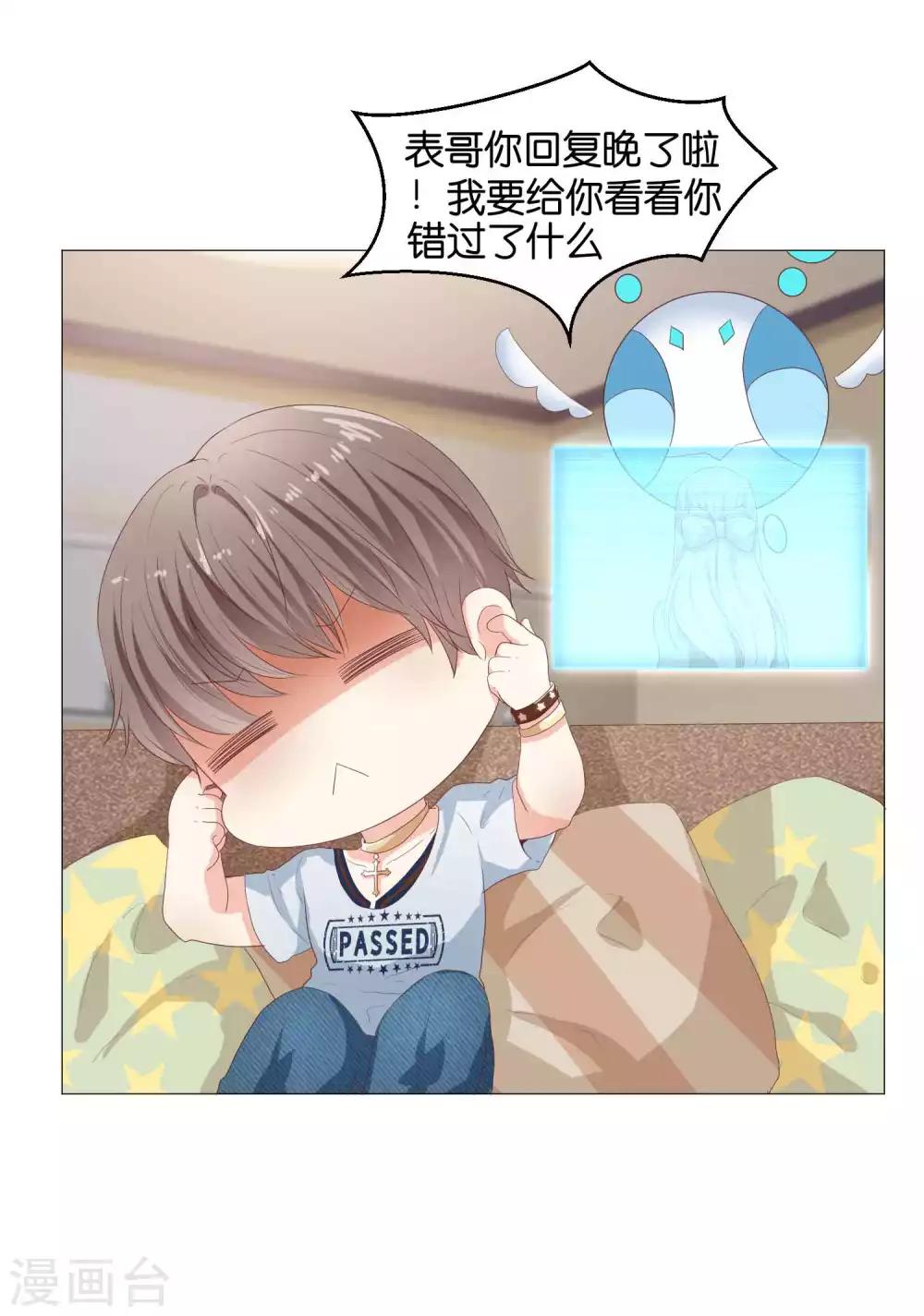 第53话 落落是紫烟公主？19