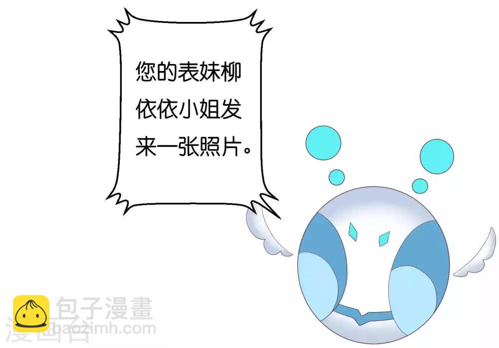 第53话 落落是紫烟公主？20