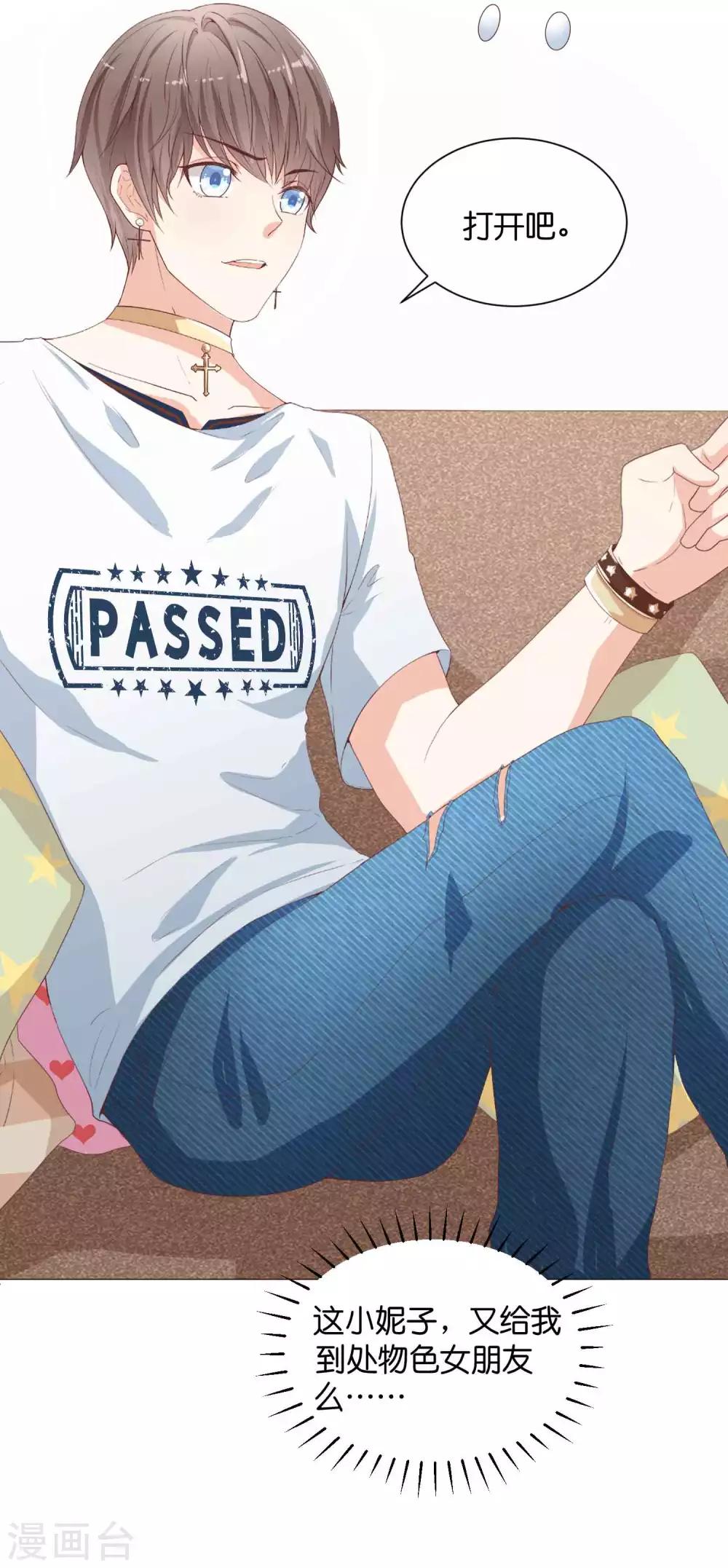 第53话 落落是紫烟公主？21