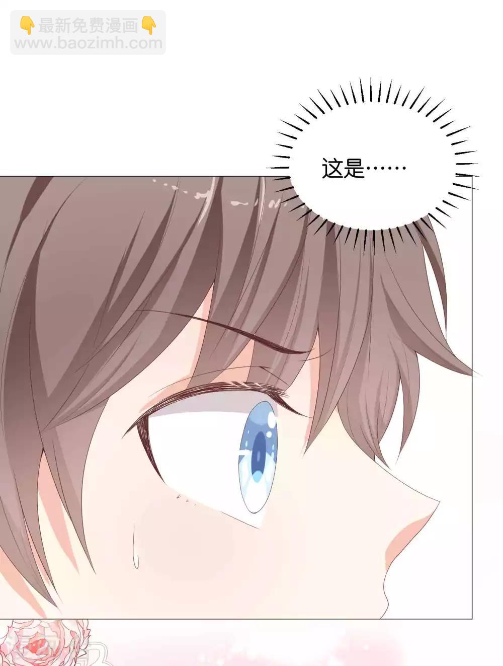 第53话 落落是紫烟公主？22