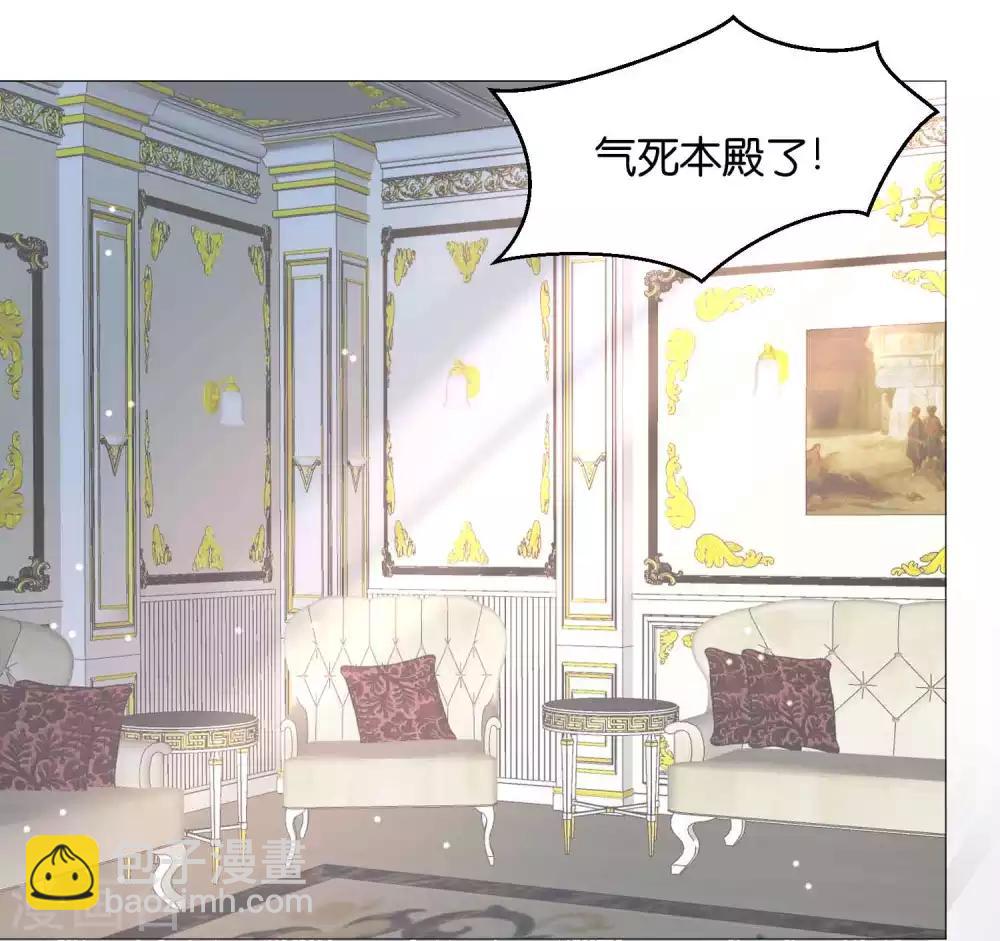 第53话 落落是紫烟公主？25