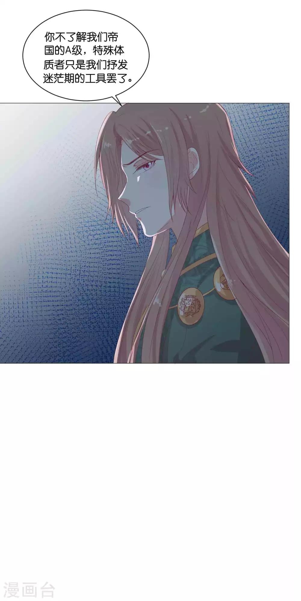 第53话 落落是紫烟公主？29