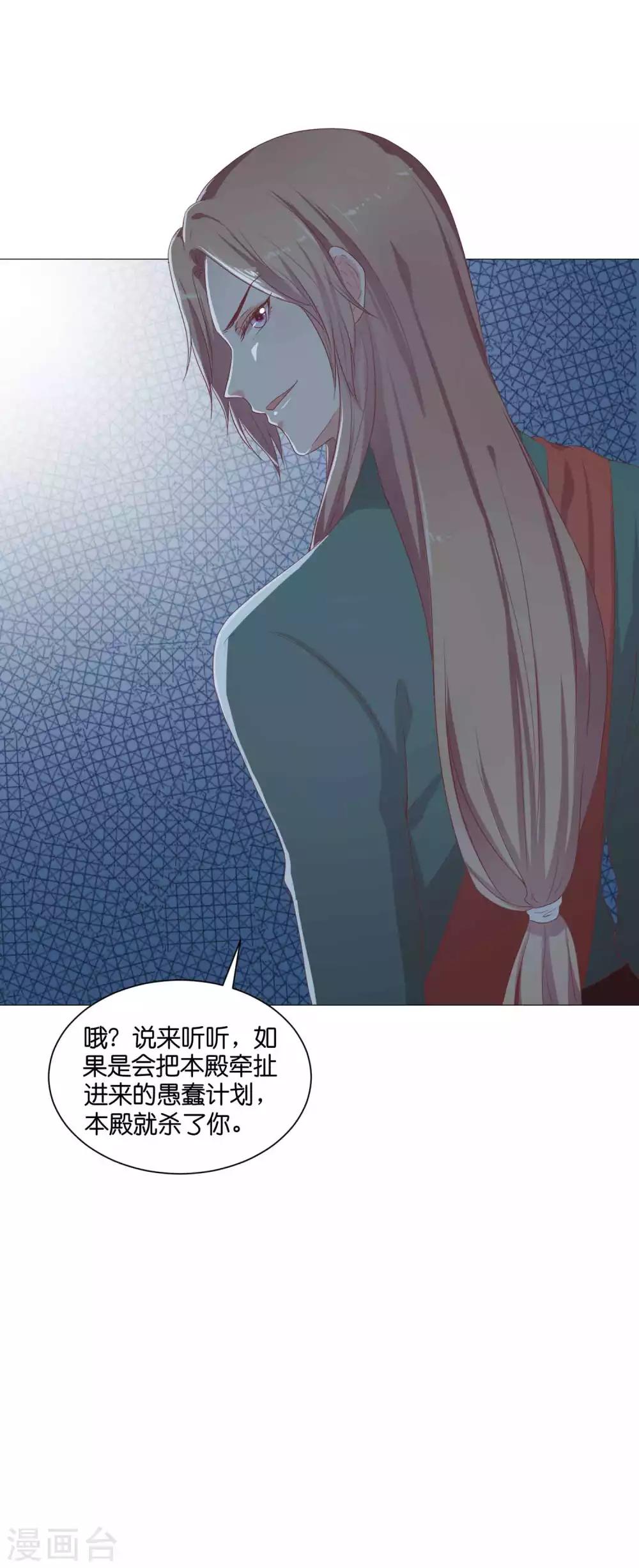 第53话 落落是紫烟公主？32