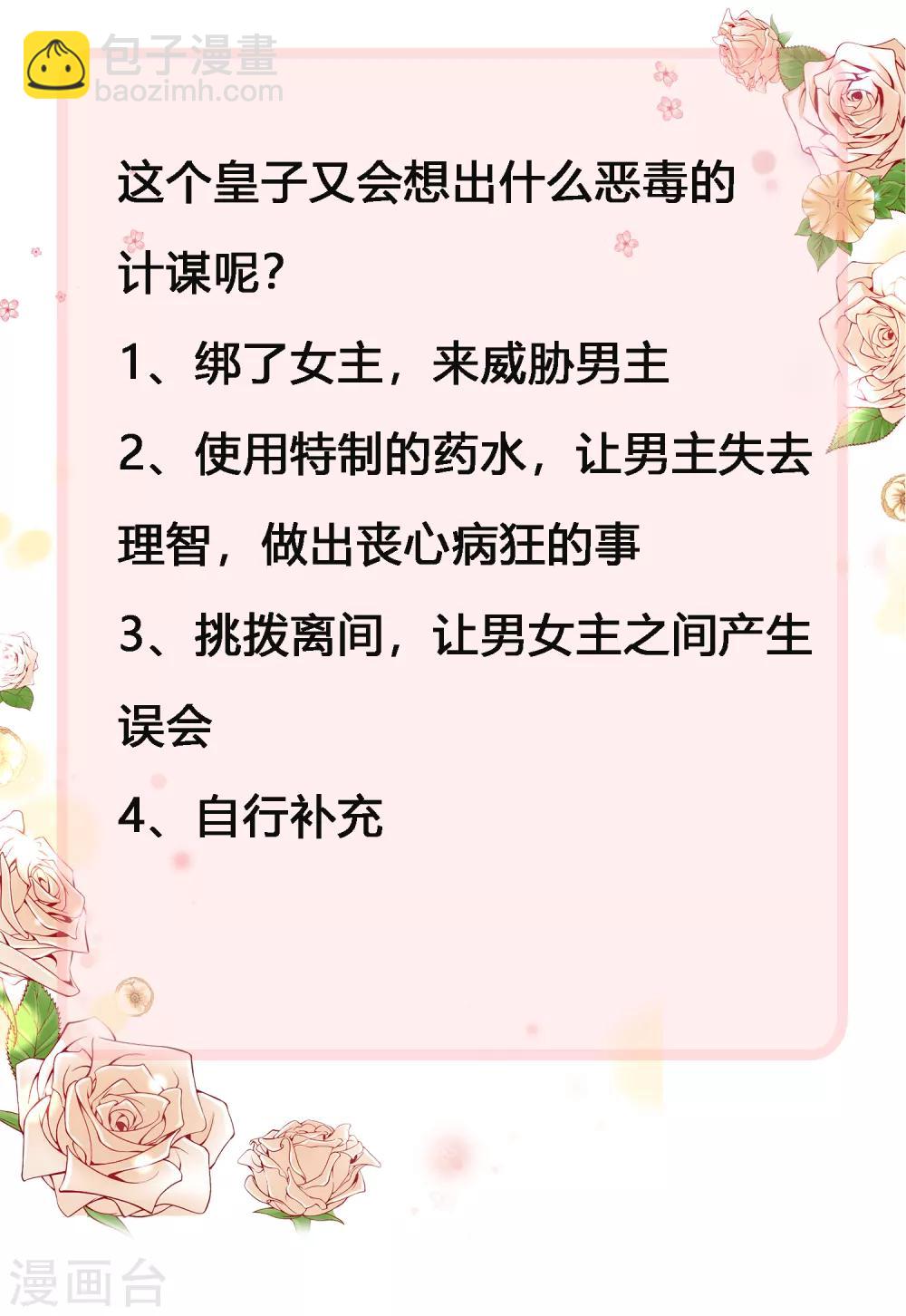 第53话 落落是紫烟公主？33