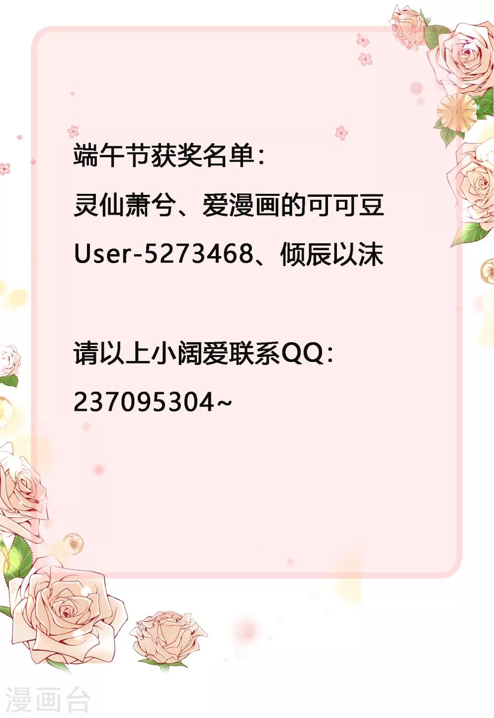 第53话 落落是紫烟公主？34