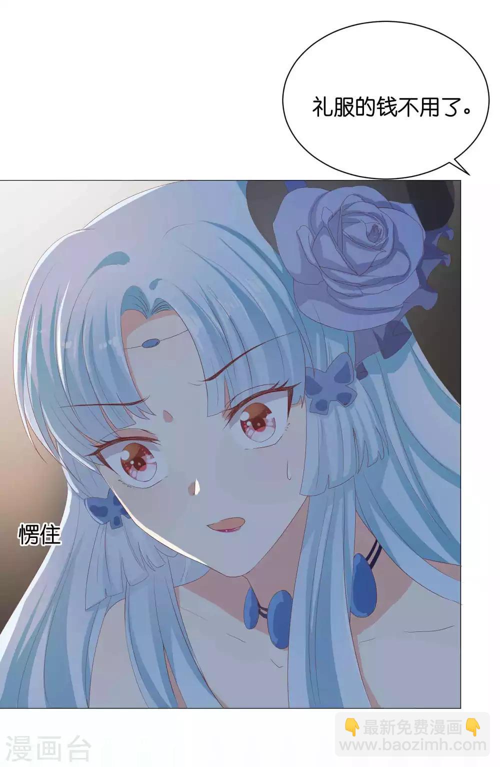 第53话 落落是紫烟公主？6
