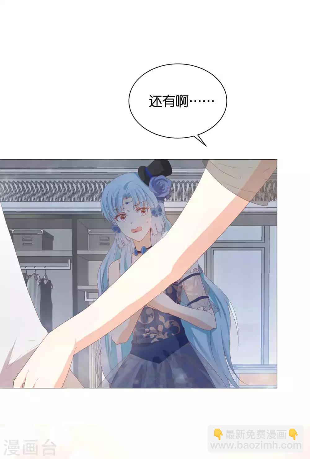 第53话 落落是紫烟公主？8