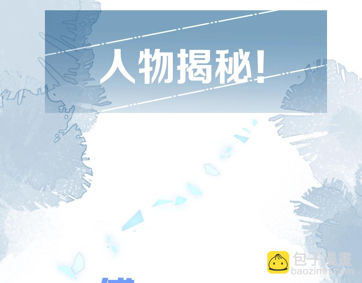 人物揭秘！疯狗养弟×清冷哥哥1