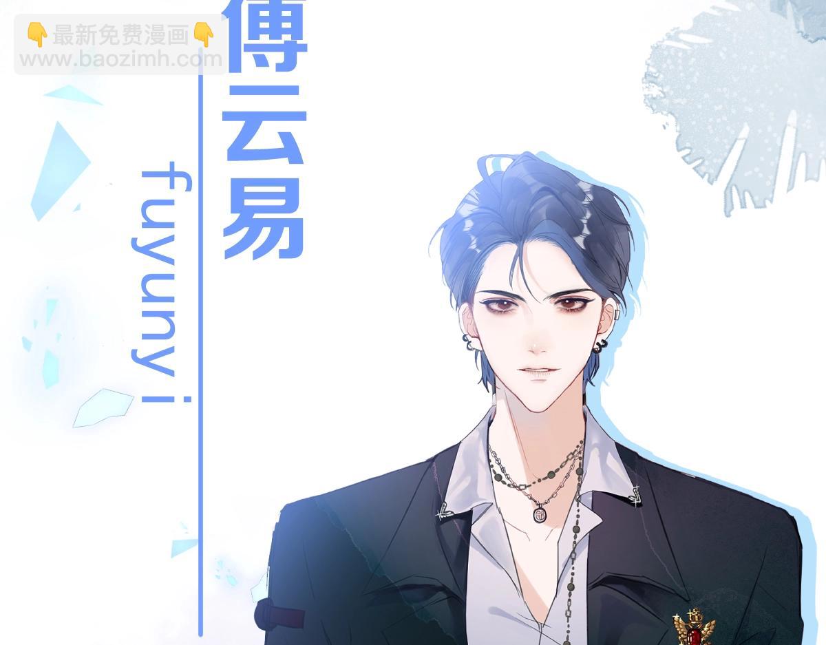 人物揭秘！疯狗养弟×清冷哥哥2