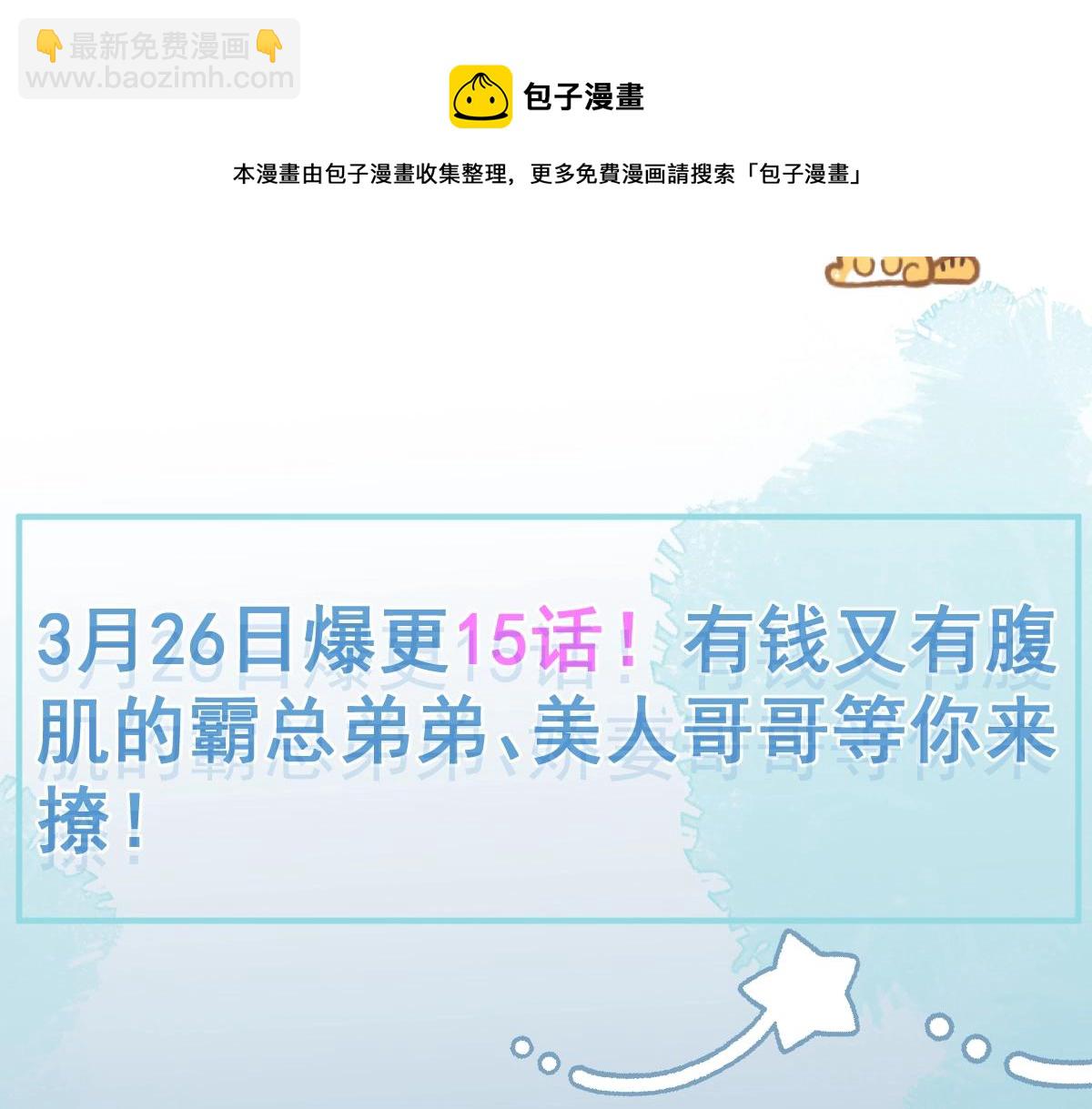 人物揭秘！疯狗养弟×清冷哥哥20