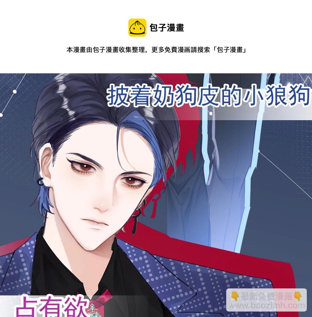 人物揭秘！疯狗养弟×清冷哥哥4