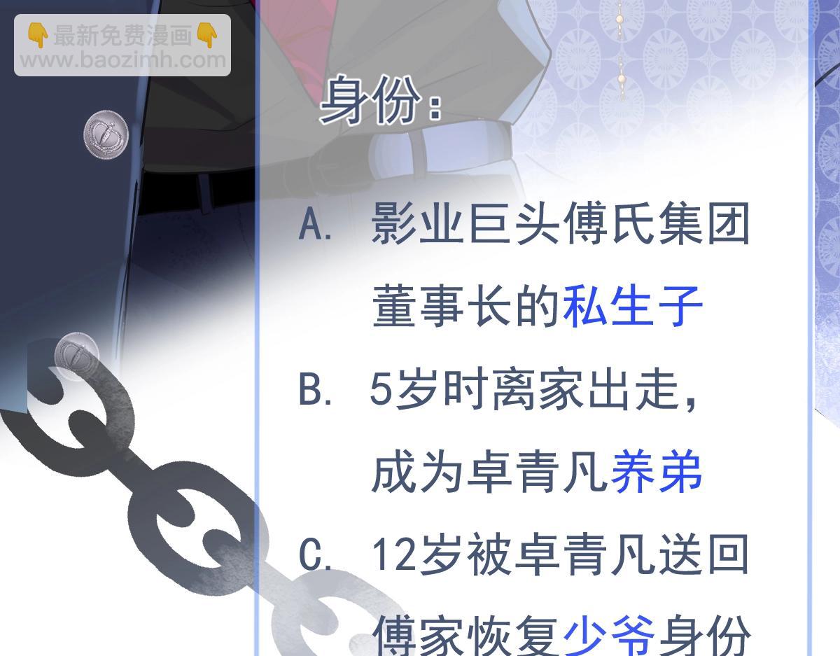人物揭秘！疯狗养弟×清冷哥哥6