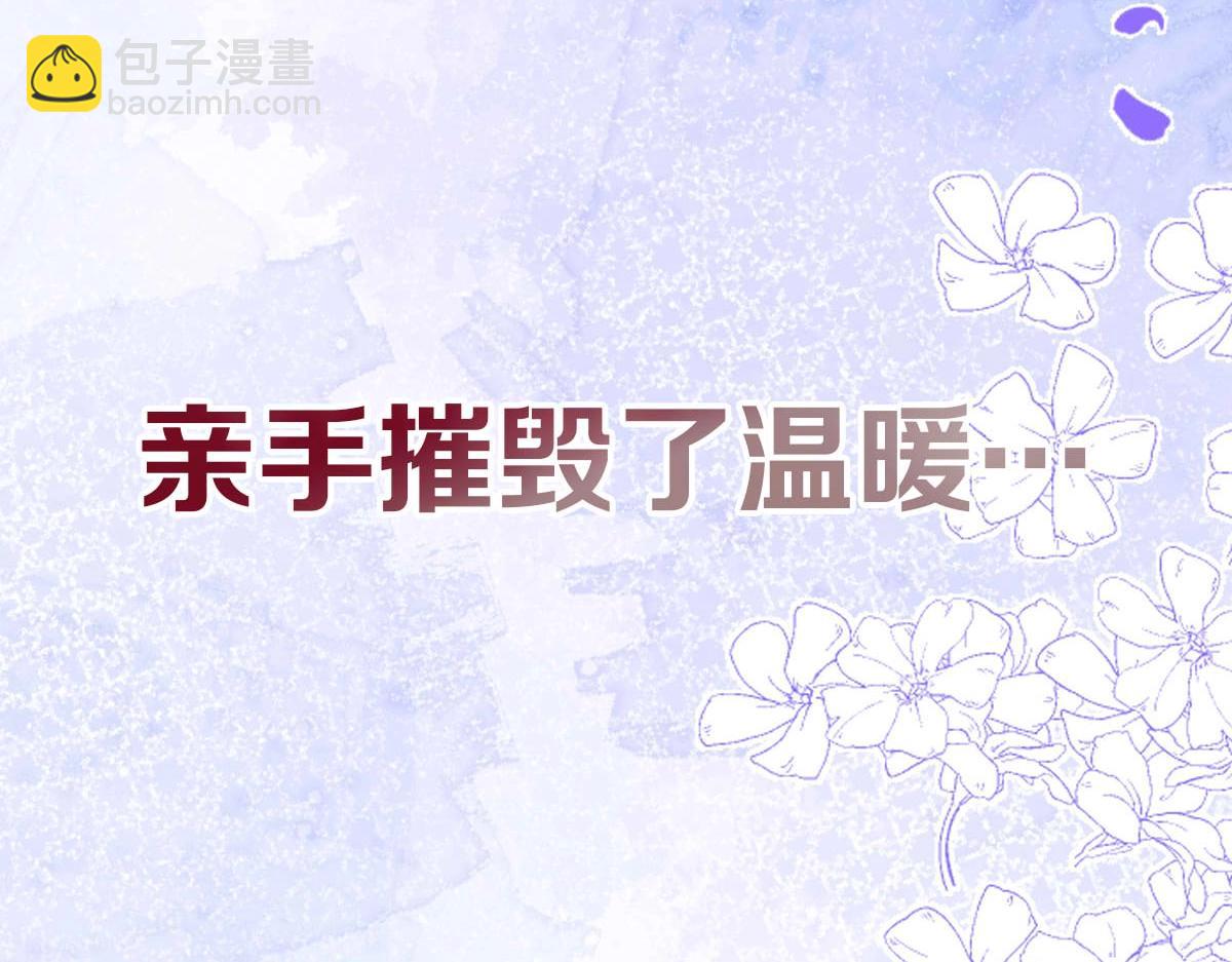 序章 这一次，哥哥别想再抛弃我13