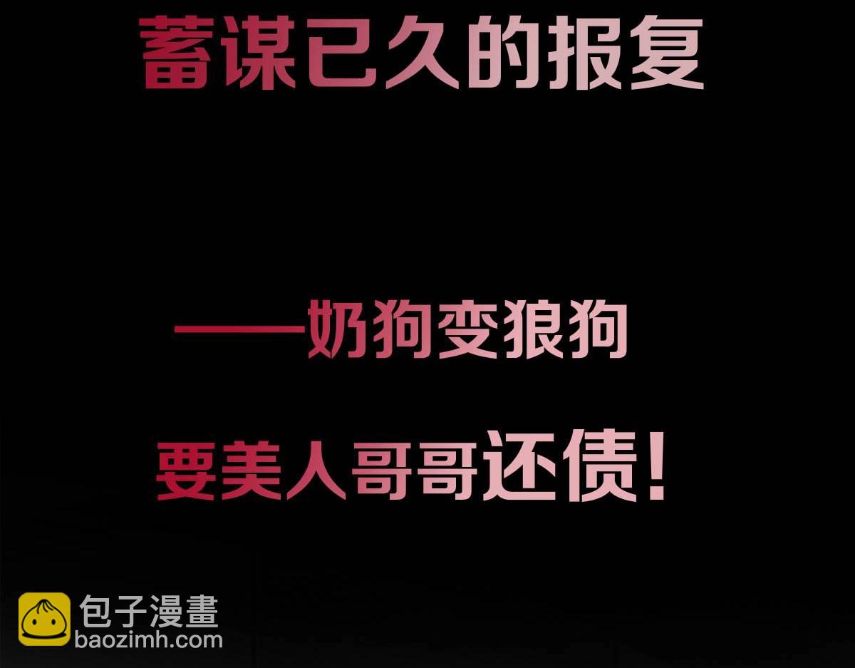 序章 这一次，哥哥别想再抛弃我19