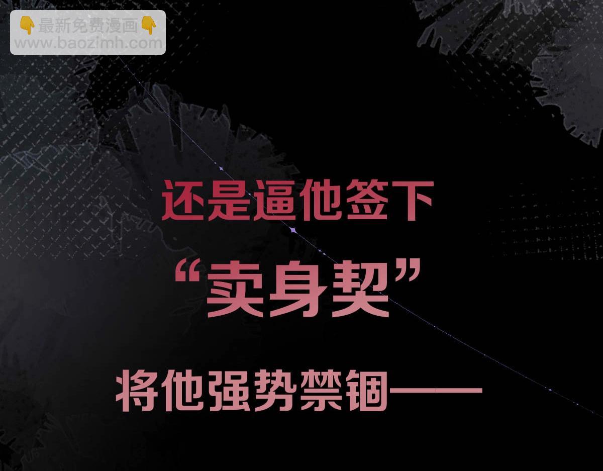 序章 这一次，哥哥别想再抛弃我30