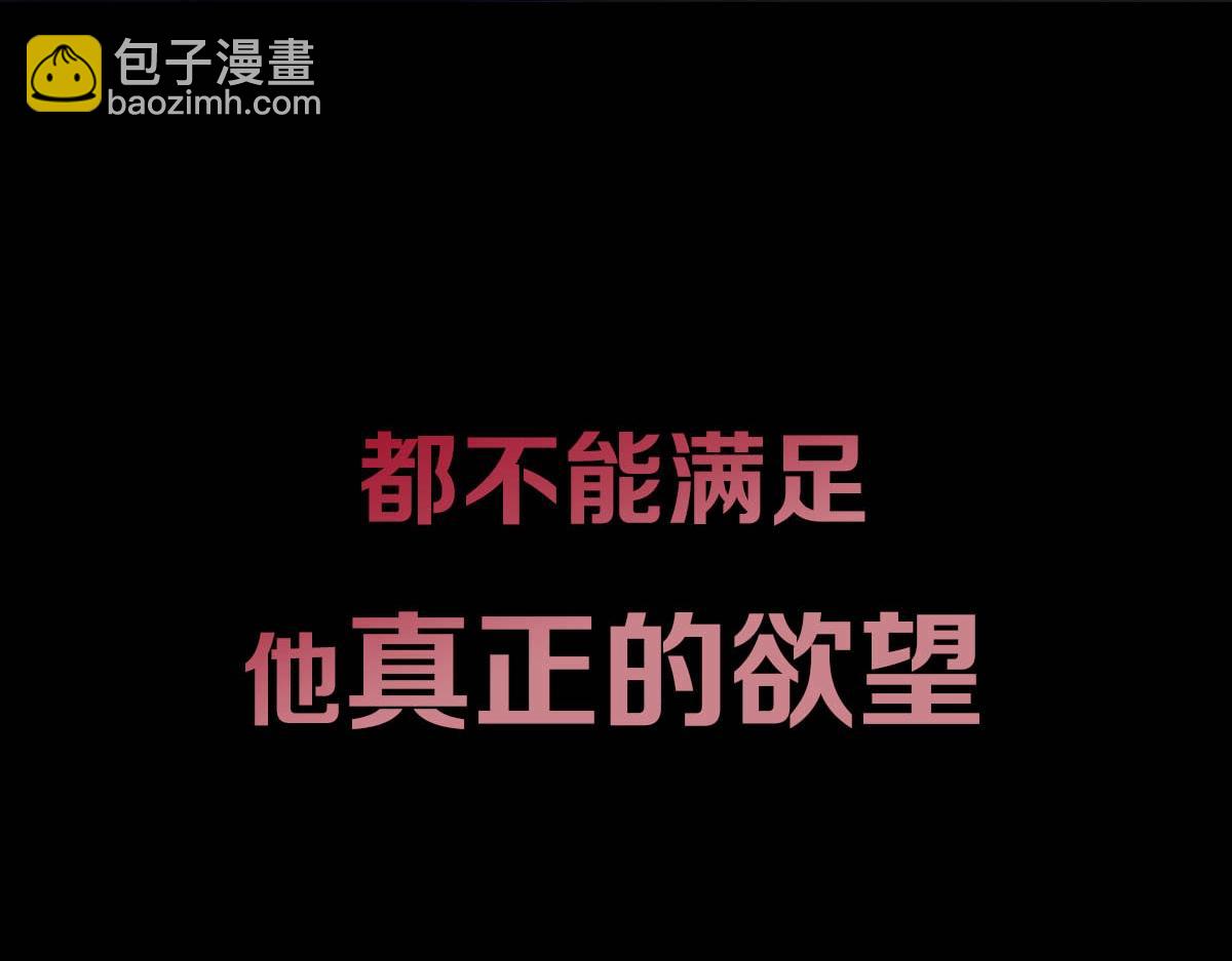 序章 这一次，哥哥别想再抛弃我34