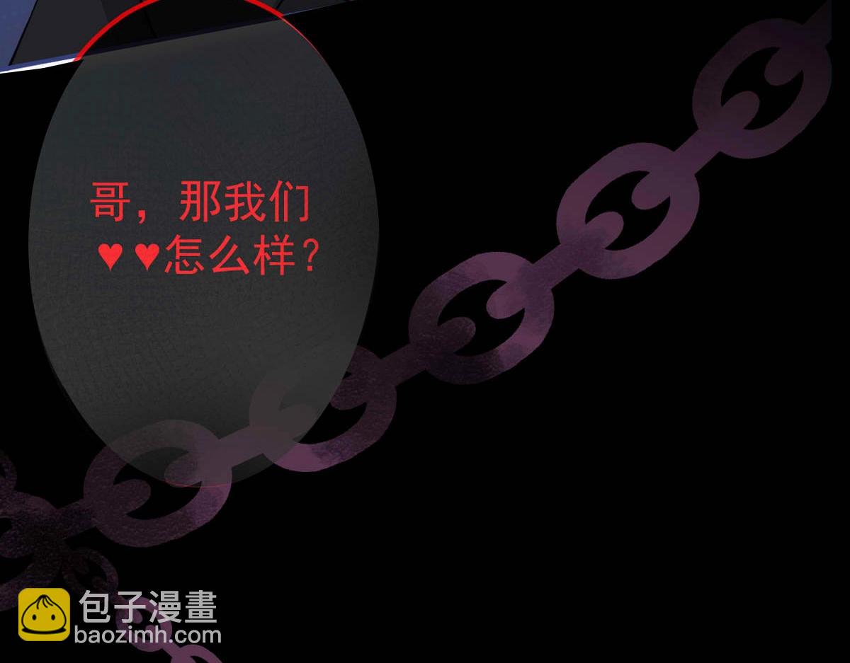 序章 这一次，哥哥别想再抛弃我37