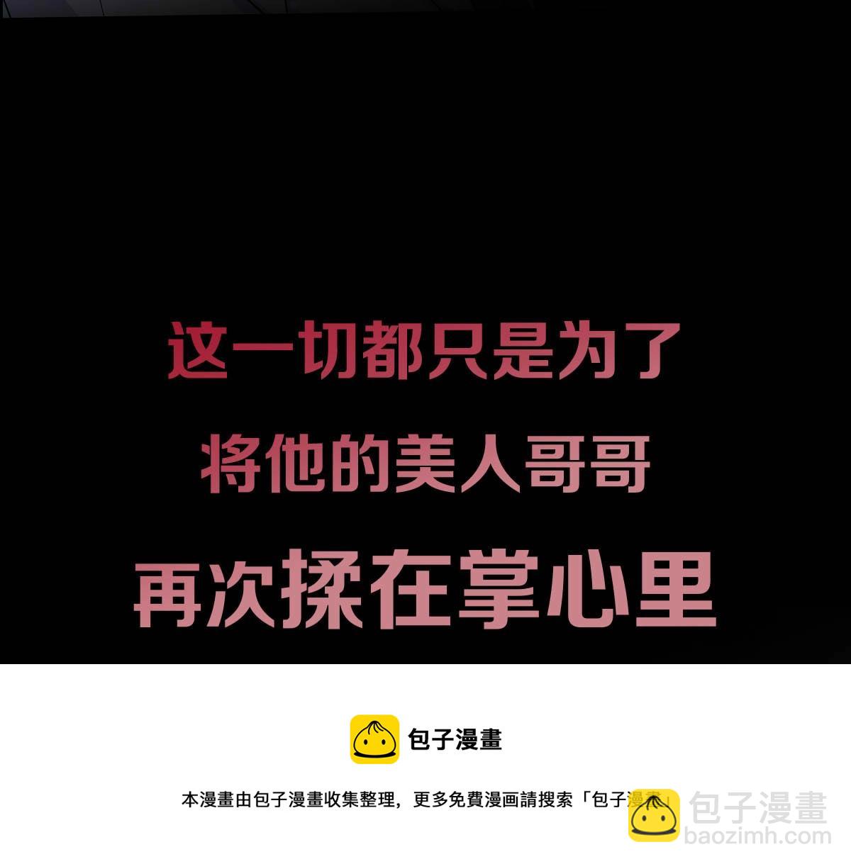 序章 这一次，哥哥别想再抛弃我48