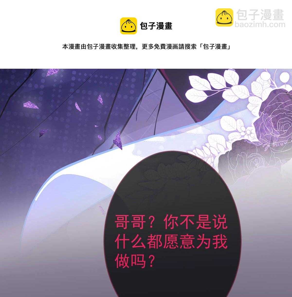 序章 这一次，哥哥别想再抛弃我56