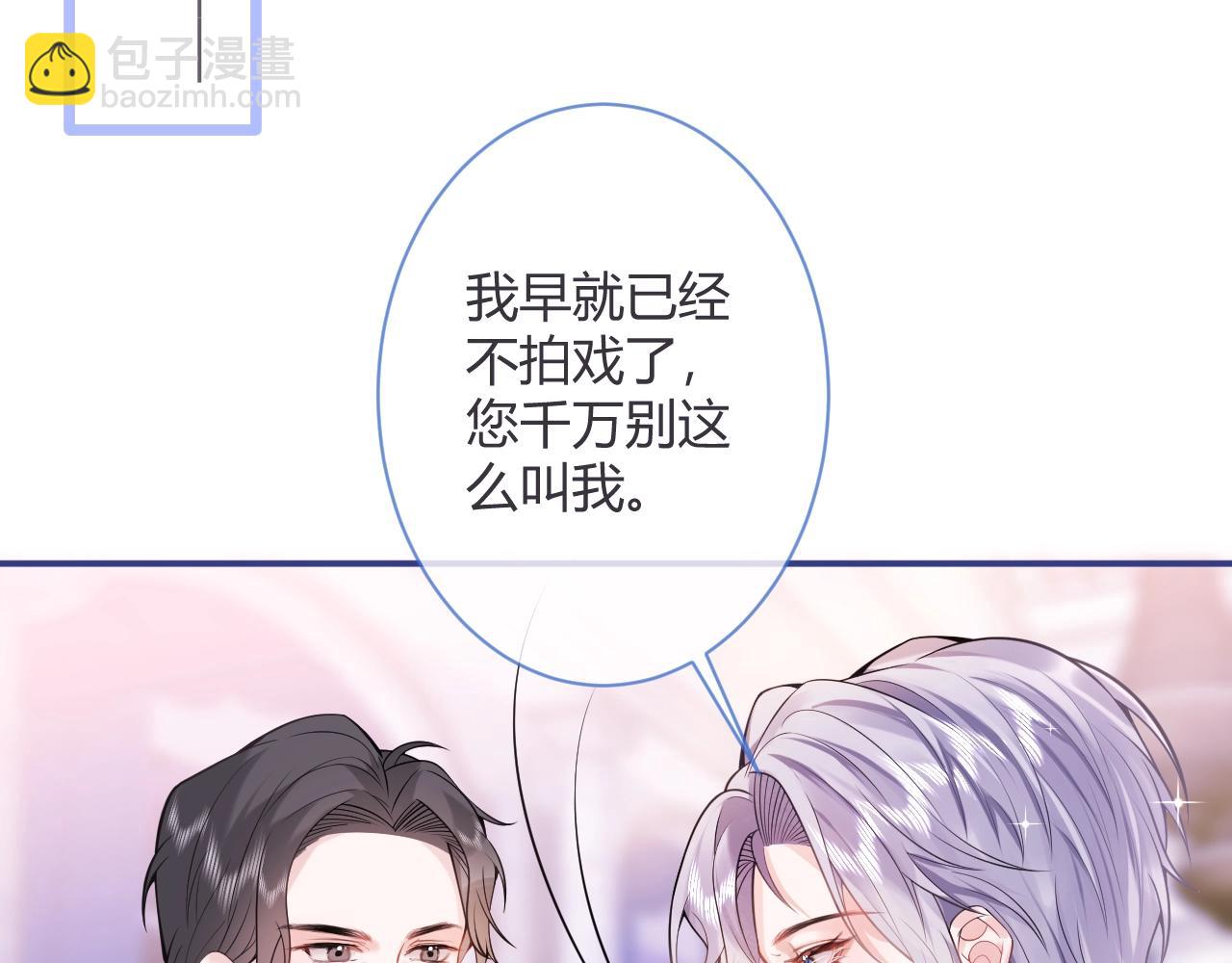 第1话 哥哥，你要怎么补偿我？106
