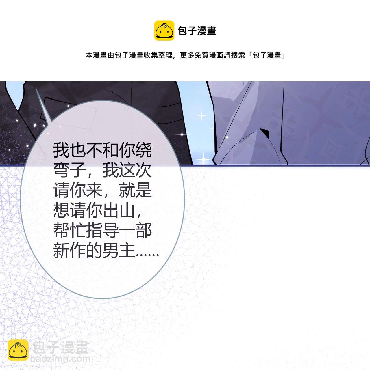 第1话 哥哥，你要怎么补偿我？108
