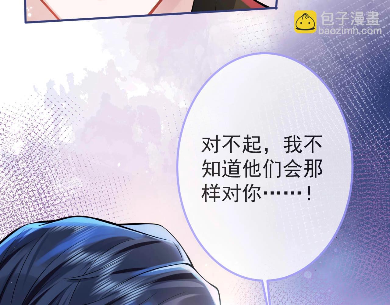 第1话 哥哥，你要怎么补偿我？11