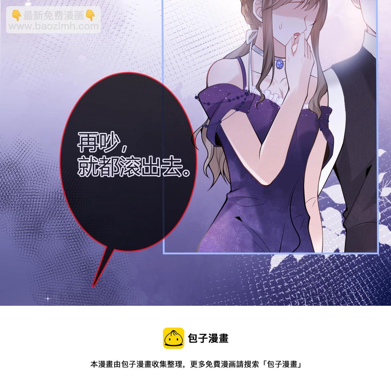第1话 哥哥，你要怎么补偿我？112