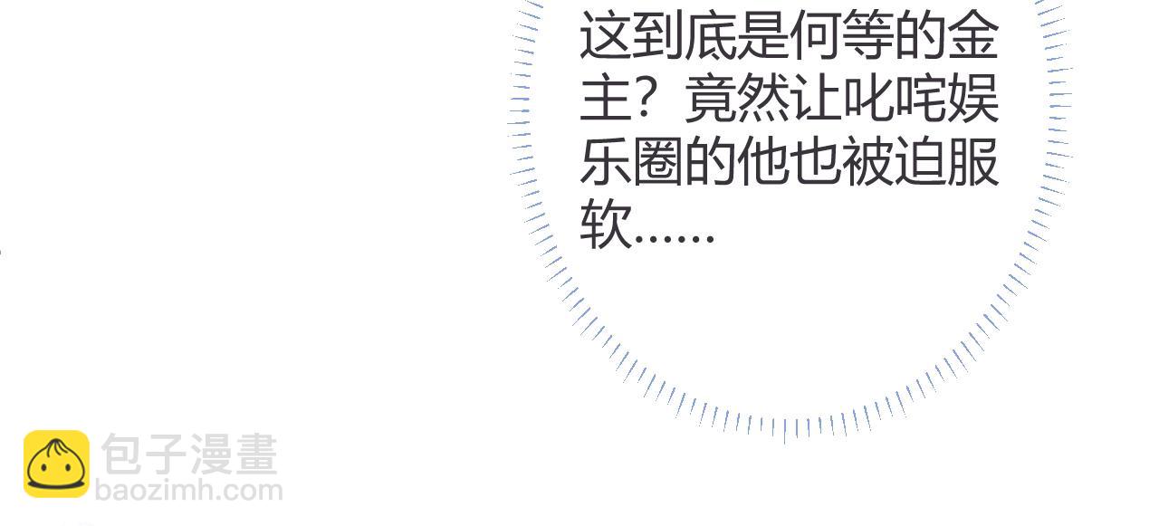 第1话 哥哥，你要怎么补偿我？117