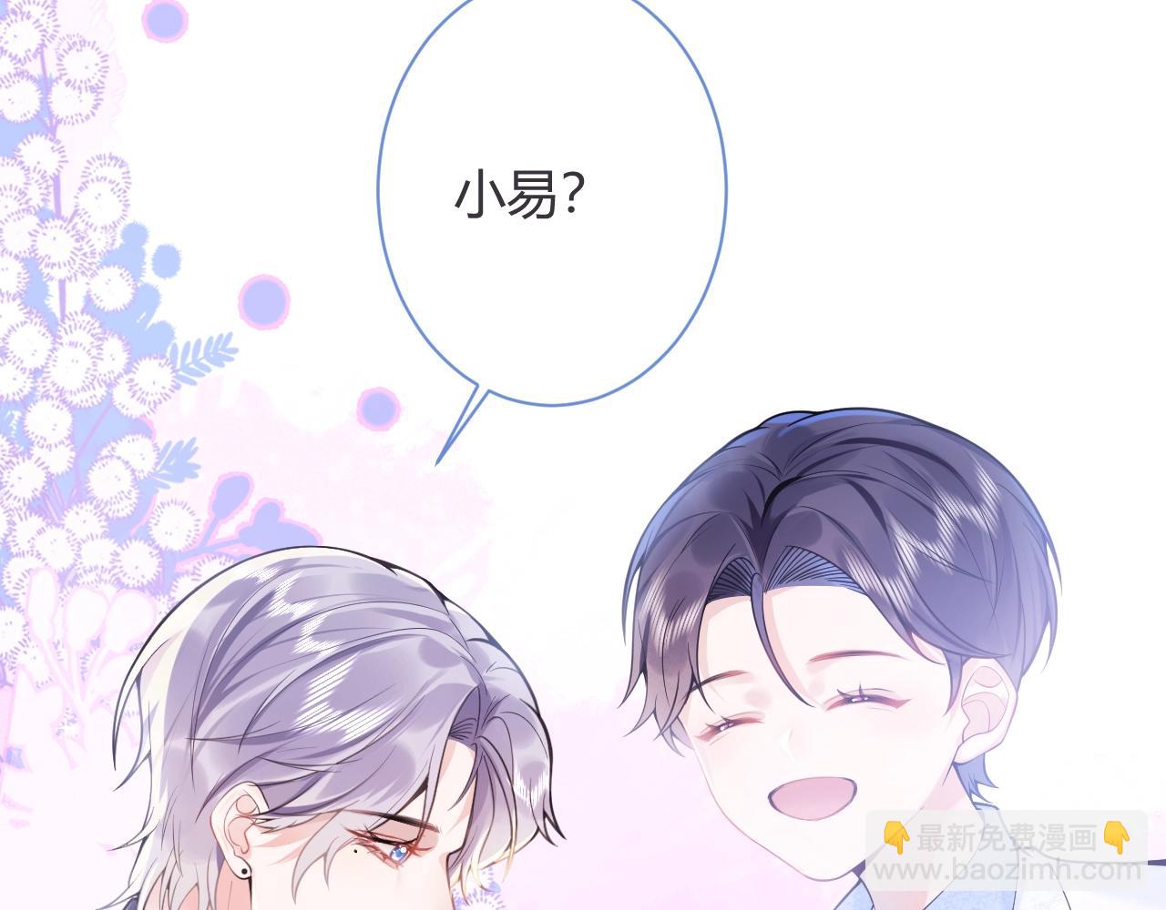 第1话 哥哥，你要怎么补偿我？126
