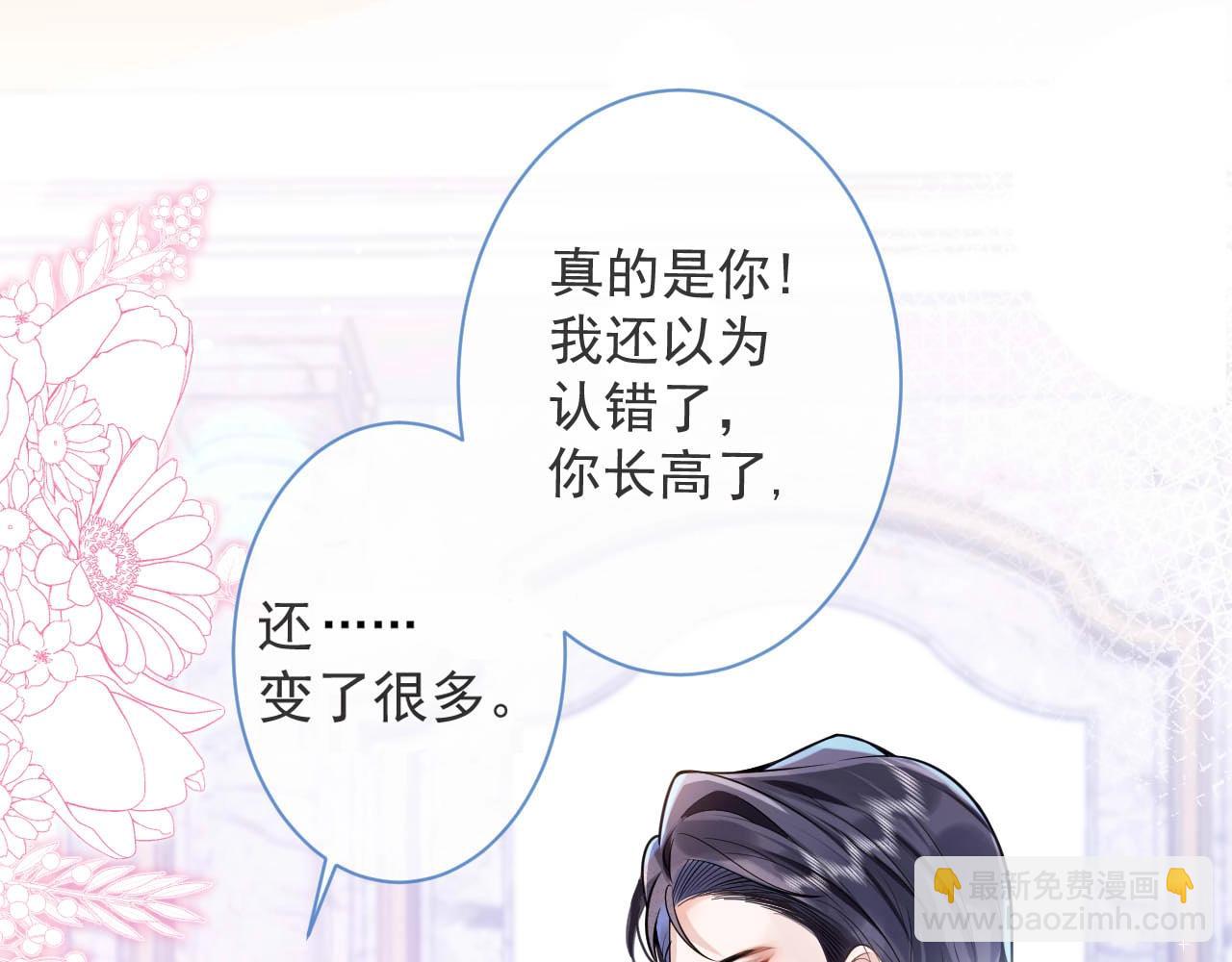 第1话 哥哥，你要怎么补偿我？134