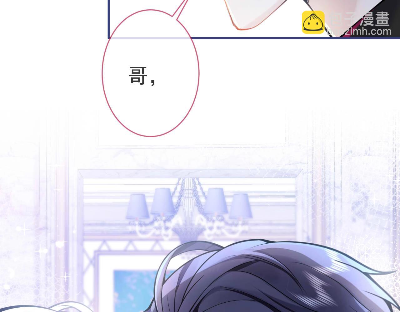 第1话 哥哥，你要怎么补偿我？138