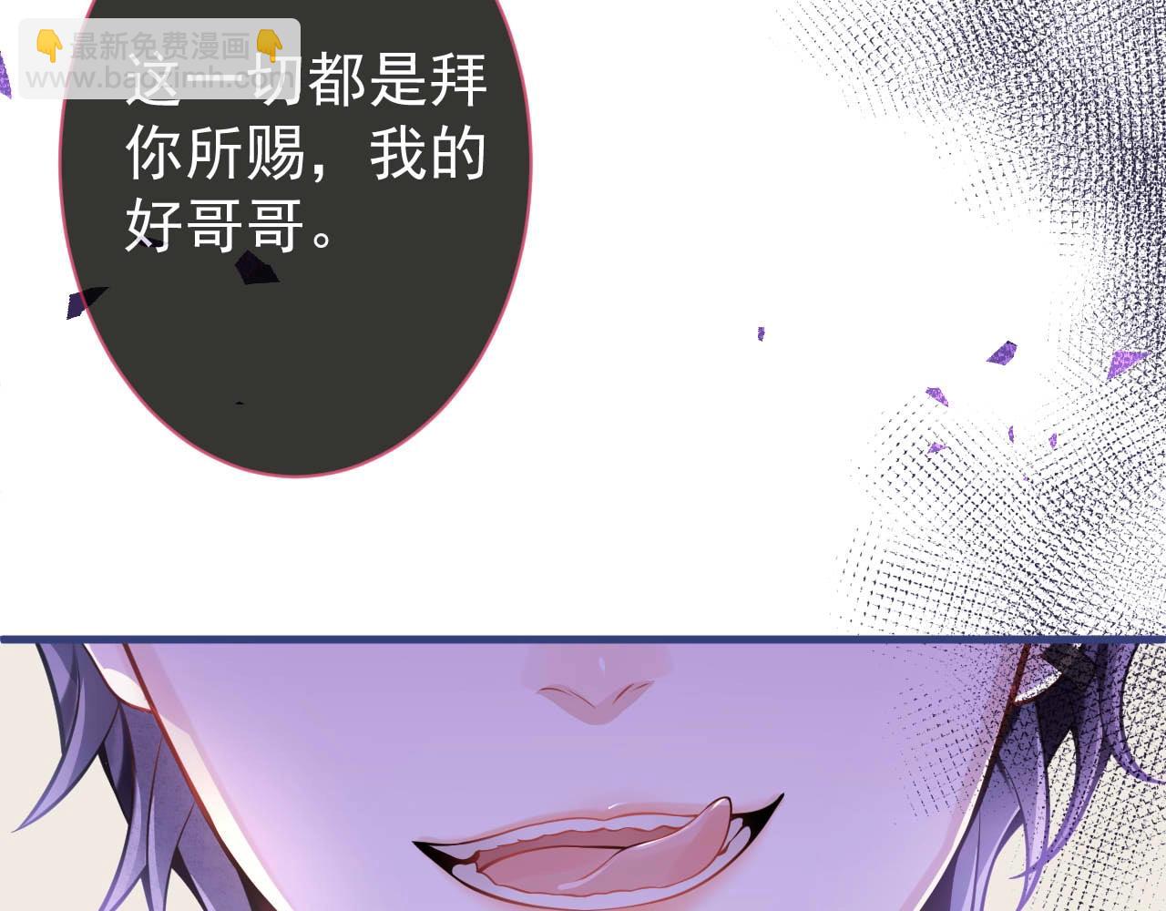 第1话 哥哥，你要怎么补偿我？153
