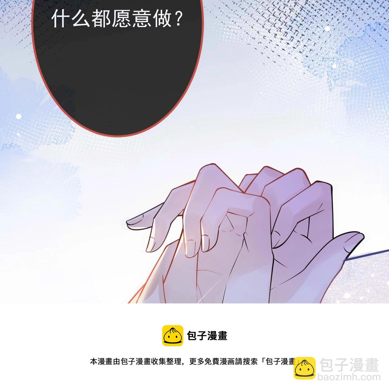 第1话 哥哥，你要怎么补偿我？16
