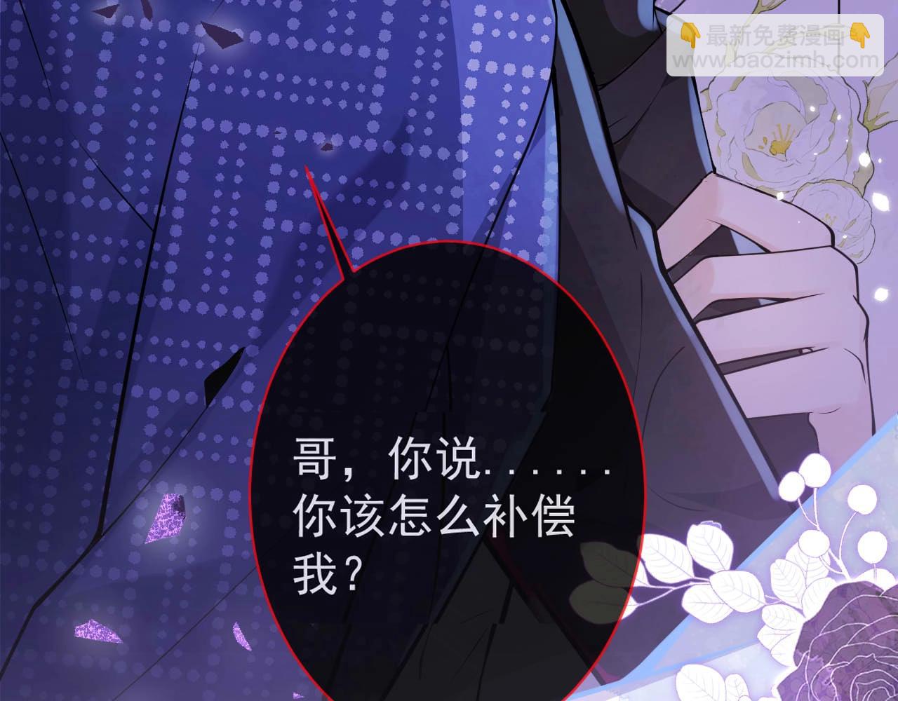 第1话 哥哥，你要怎么补偿我？161