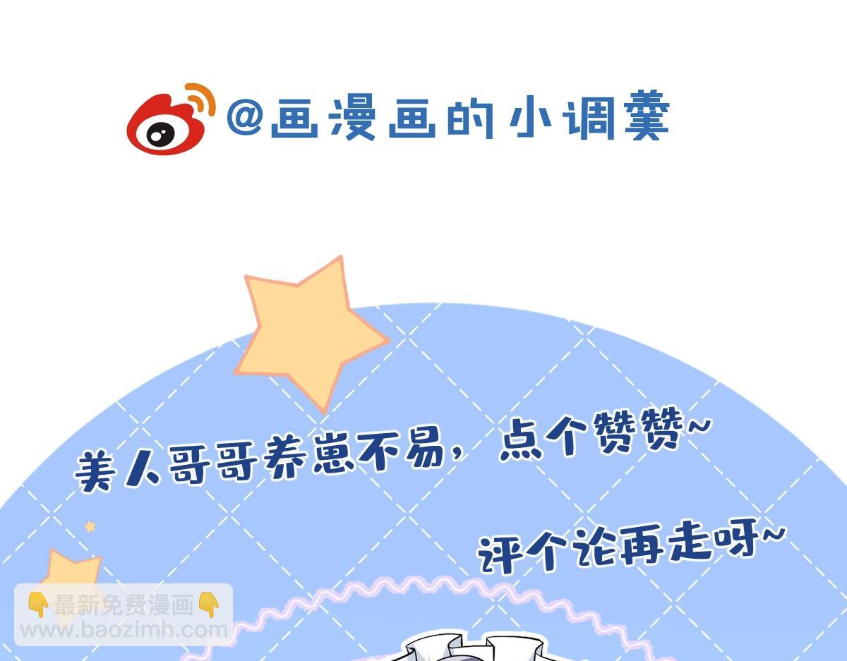 第1话 哥哥，你要怎么补偿我？173