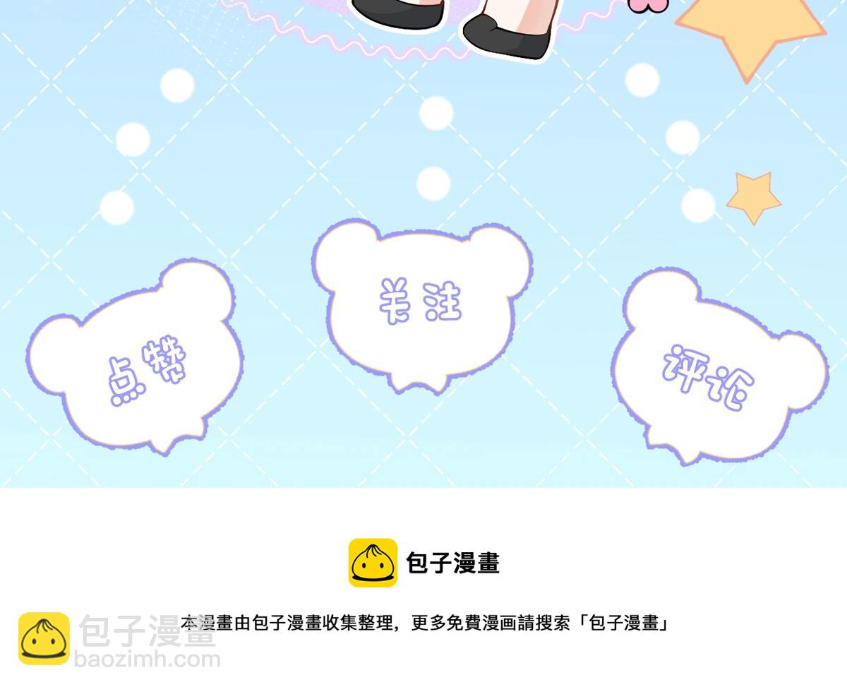 第1话 哥哥，你要怎么补偿我？175