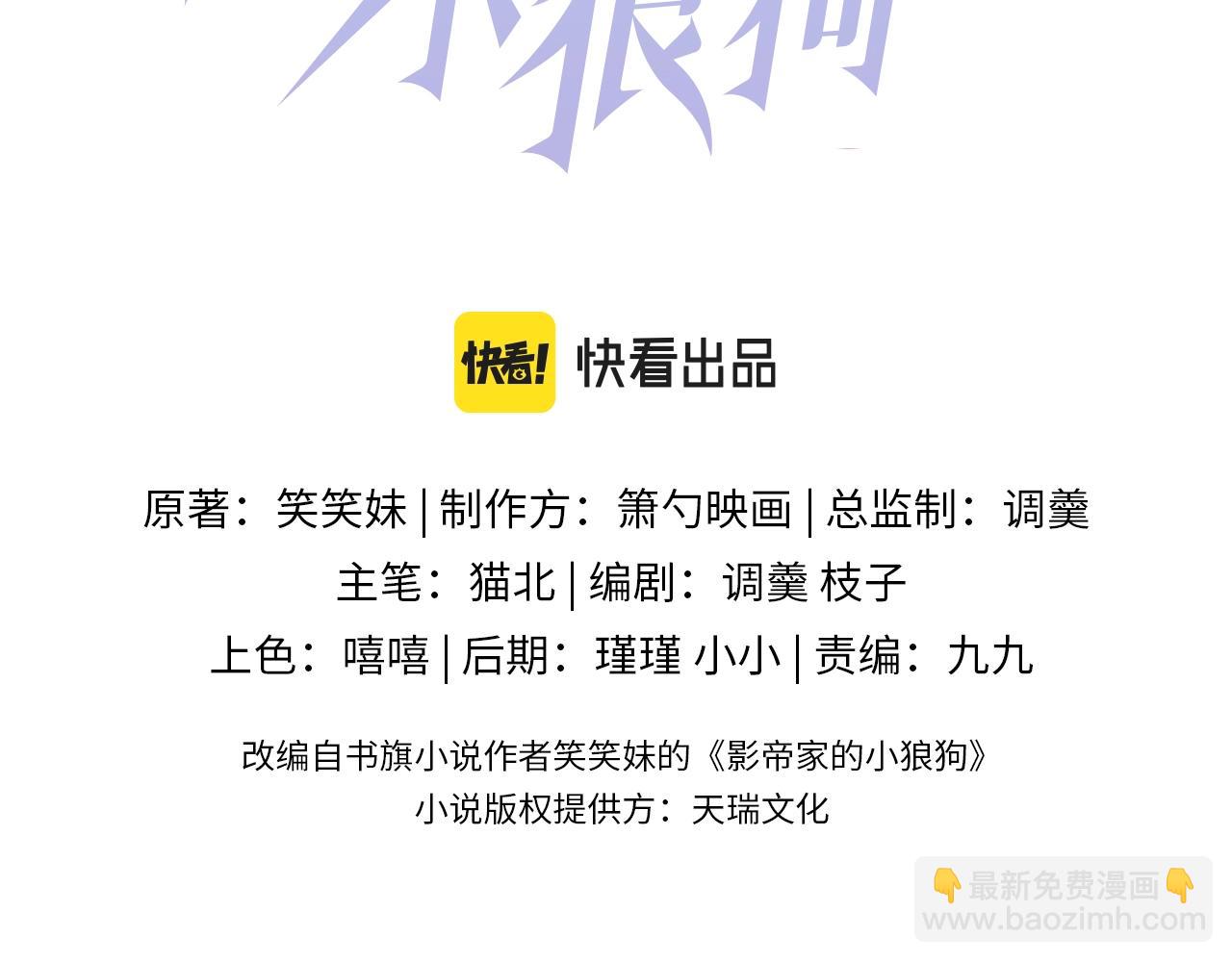 第1话 哥哥，你要怎么补偿我？2