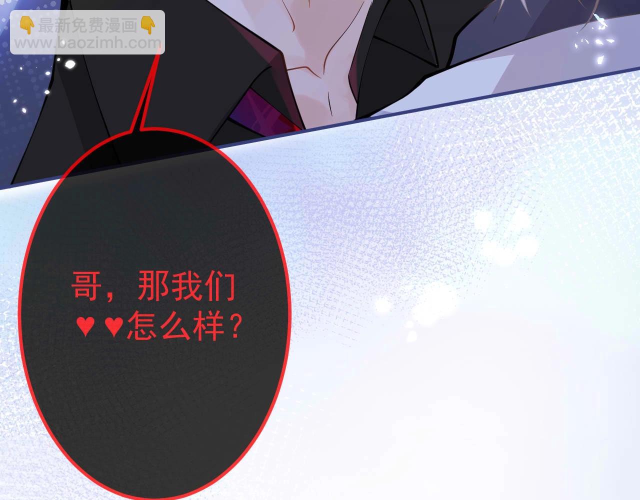 第1话 哥哥，你要怎么补偿我？23