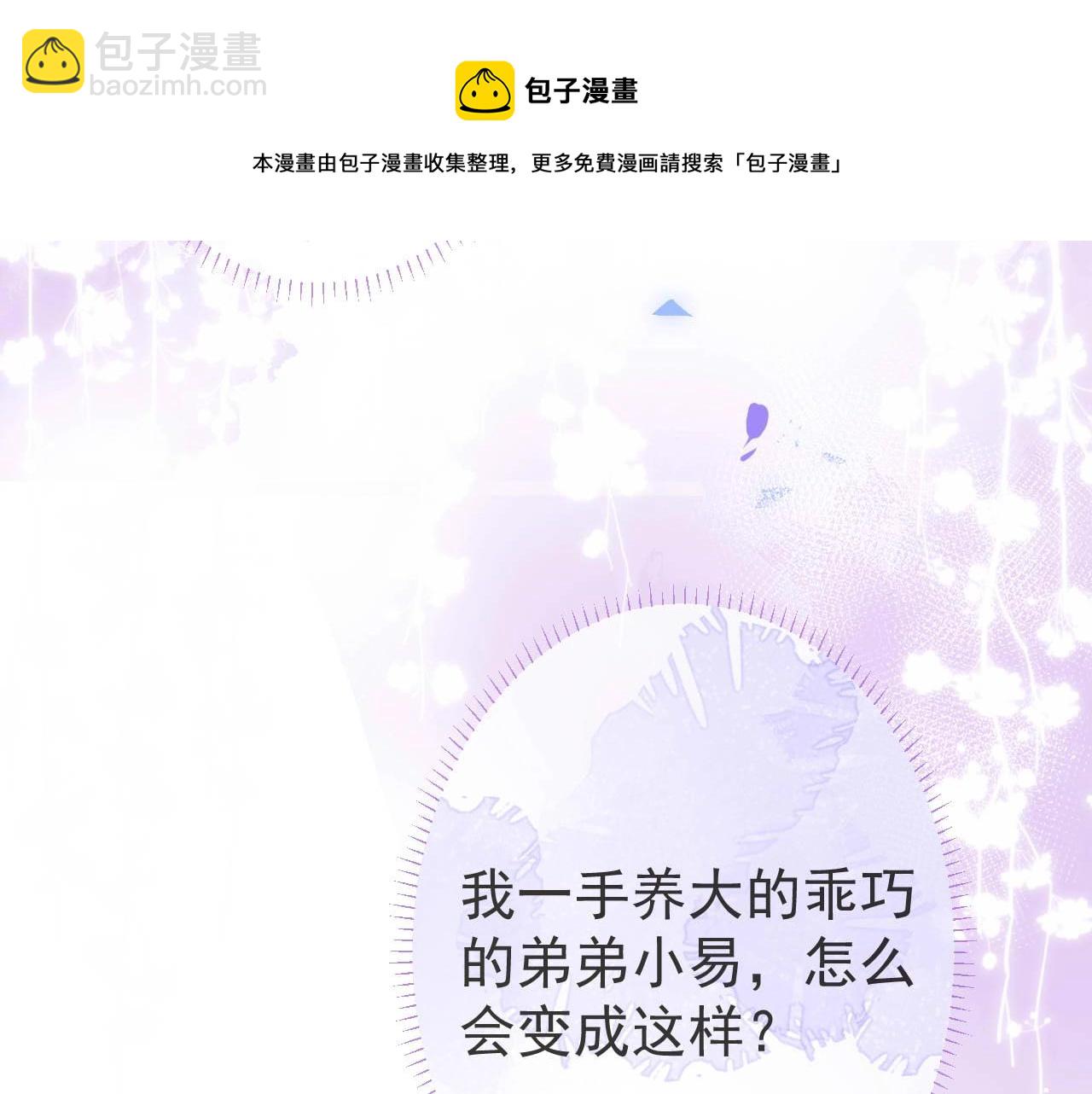 第1话 哥哥，你要怎么补偿我？32