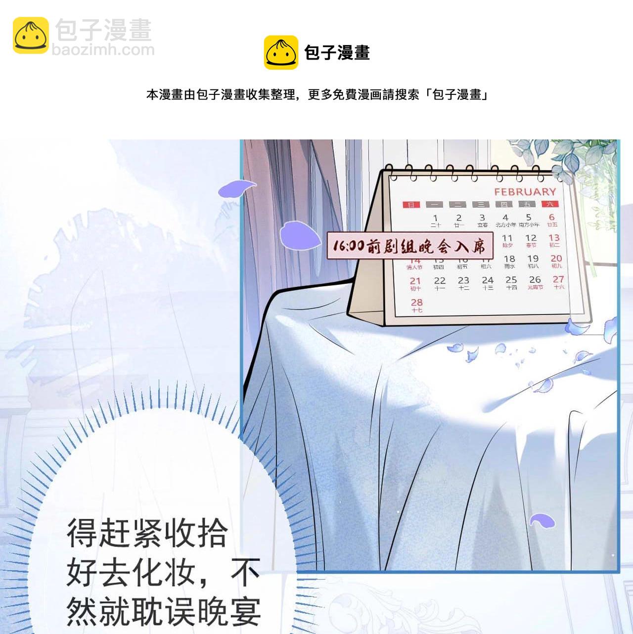 第1话 哥哥，你要怎么补偿我？36