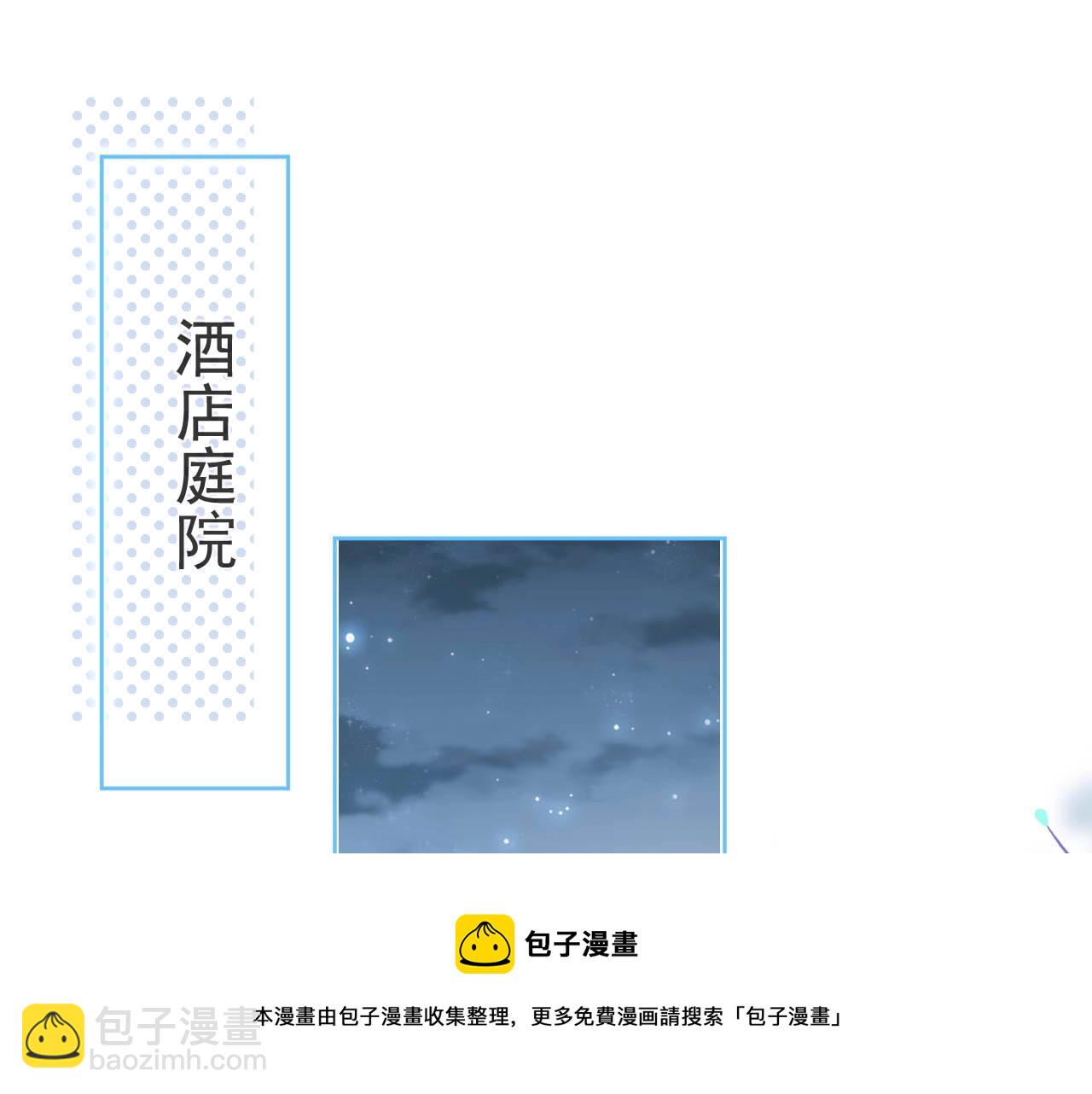 第1话 哥哥，你要怎么补偿我？4